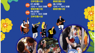 평창군 2018 왁자지껄 전통시장 축제 포스터.png