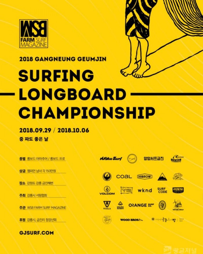 금진 서핑 롱보드 챔피언쉽 대회 개최 (4).jpg