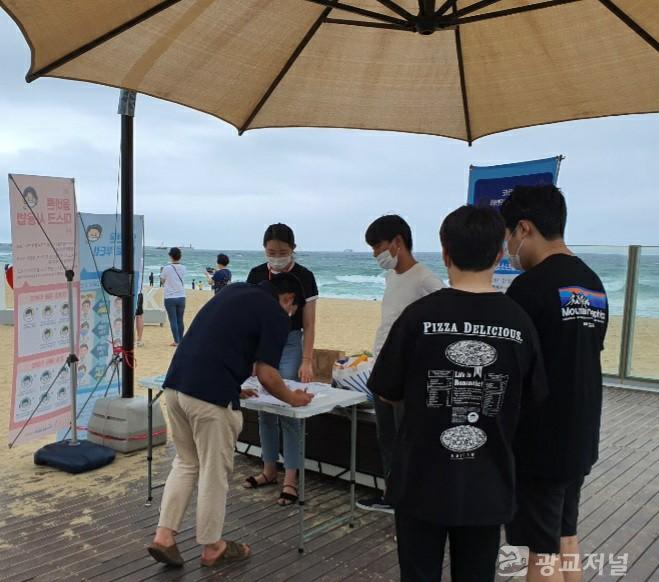 ‘우리마을 해변 안전활동 캠페인’1.jpg