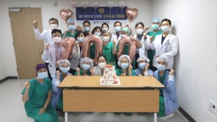 [사진1] 연세대 의대 용인세브란스병원 로봇수술 100례 달성.jpg