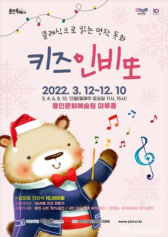 키즈인비또 12월 포스터.jpg