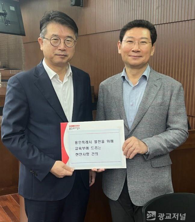 4. 지난 15일 이상일 용인특례시장이 장상윤 교욱부 차관을 만나 교육 발전을 위한 지원을 요청했다..jpg