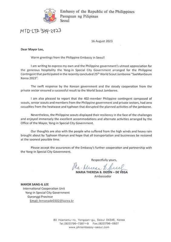 1. 마리아 테레사 디존- 데베가 주한 필리핀 대사가 이상일 용인특례시장에게 보낸 감사 편지 전문.jpg