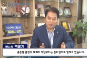 2021 ontact 고교생 역사통일골든벨 용인시대회 성황