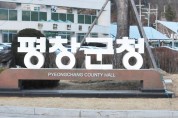 [교육] 평창군, ‘HAPPY700평창 시민대학 2학기 교양아카데미 과정' 개강