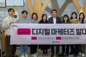 용인문화재단, 2024 디지털 마케터즈 발대식 성료