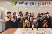 용인시, 여성농업인 30명에 쌀 활용한 '디저트·퓨전떡 교육'