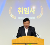 용인도시공사 제10대 노동조합 출범식 개최
